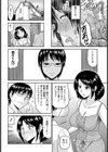 ソレが欲しいの【単話】試し読み6ページ