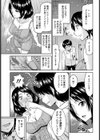 ソレが欲しいの【単話】試し読み7ページ