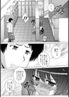 それでもやっぱりあなたが好き【単話】試し読み4ページ