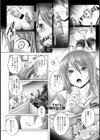 それでも姉は女王様試し読み1ページ