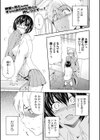 それでも彼女は微笑（わら）っている（単話）試し読み1ページ