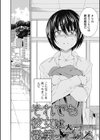 それでも彼女は微笑（わら）っている（単話）試し読み2ページ