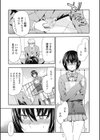 それでも彼女は微笑（わら）っている（単話）試し読み3ページ