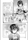 それでも彼女は微笑（わら）っている（単話）試し読み4ページ