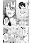 それでも彼女は微笑（わら）っている（単話）試し読み6ページ