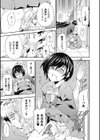 それでも彼女は微笑（わら）っている（単話）試し読み7ページ