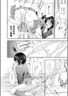 それでも彼女は微笑（わら）っている（単話）試し読み8ページ