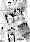 それでも僕は…試し読み2ページ