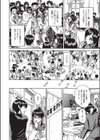 それは、乱交から初じまった。試し読み7ページ