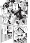 それは、乱交から初じまった。試し読み8ページ