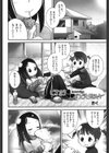 それはおまじない試し読み2ページ