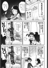 それはおまじない試し読み3ページ