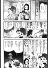 それはおまじない試し読み4ページ