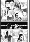 それはおまじない試し読み5ページ