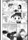 それはおまじない試し読み6ページ