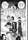 それはおまじない試し読み7ページ