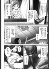 それはおまじない試し読み8ページ
