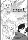 それはキモチいい女の子のひみつの宴試し読み3ページ