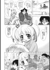 それはキモチいい女の子のひみつの宴試し読み5ページ