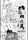 それはキモチいい女の子のひみつの宴試し読み6ページ