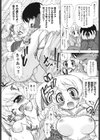 それはキモチいい女の子のひみつの宴試し読み7ページ