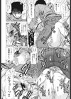 それはキモチいい女の子のひみつの宴試し読み9ページ