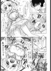それはキモチいい女の子のひみつの宴試し読み10ページ