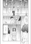 それはそれで素晴らしい日々試し読み3ページ