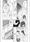 それはそれで素晴らしい日々試し読み6ページ