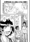 それは偶然…試し読み1ページ
