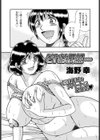 それは偶然…試し読み2ページ