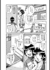 それは偶然…試し読み3ページ