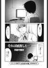 それは屈折した…試し読み1ページ