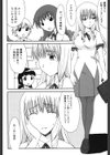 それは屈折した…試し読み2ページ
