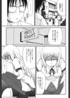 それは屈折した…試し読み3ページ