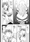 それは屈折した…試し読み4ページ