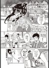 それは誰がため？試し読み1ページ
