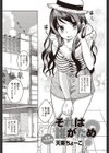 それは誰がため？試し読み2ページ