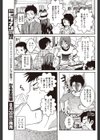 それは誰がため？試し読み3ページ
