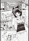 それは誰がため？試し読み4ページ