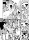 それは二人だけの秘密のつながり試し読み4ページ