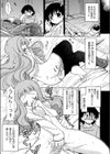 それは二人だけの秘密のつながり試し読み7ページ
