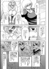 それは優しくなるためだった【単話】試し読み3ページ