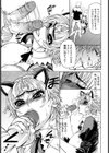 それは優しくなるためだった【単話】試し読み7ページ