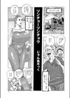 ソンチョーソンチョウ試し読み1ページ