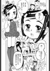 そんっなに妊娠させたいの？試し読み4ページ