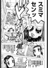 そんっなに妊娠させたいの？試し読み6ページ