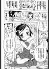 そんっなに妊娠させたいの？試し読み7ページ