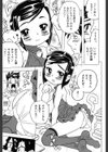 そんっなに妊娠させたいの？試し読み8ページ
