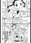 そんっなに妊娠させたいの？試し読み9ページ